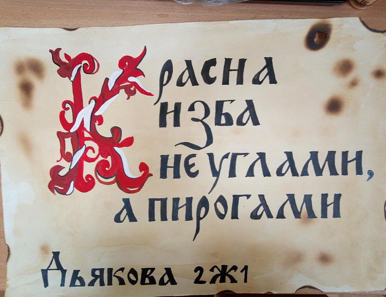 Выставка «Славянские мотивы» ко Дню славянской письменности и культуры