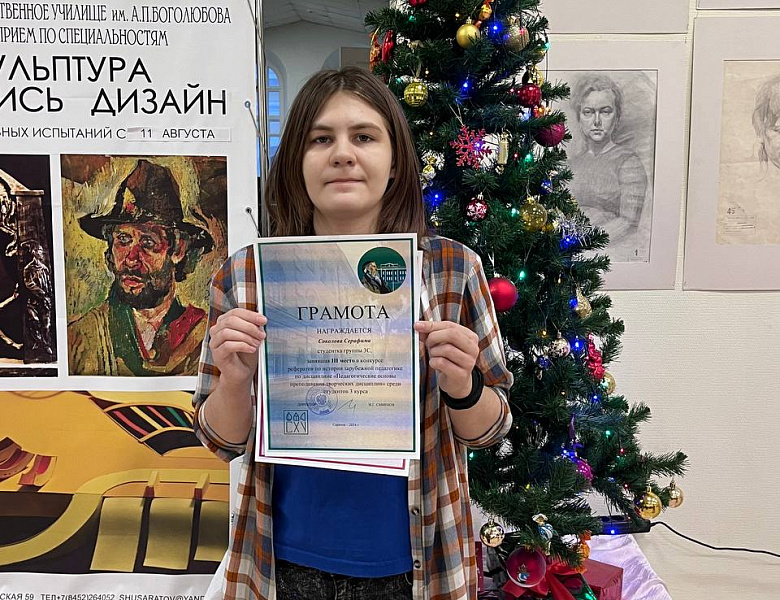 Подведение итогов года