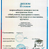 диплом.jpg диплом.jpg