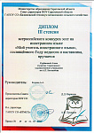 диплом.jpg