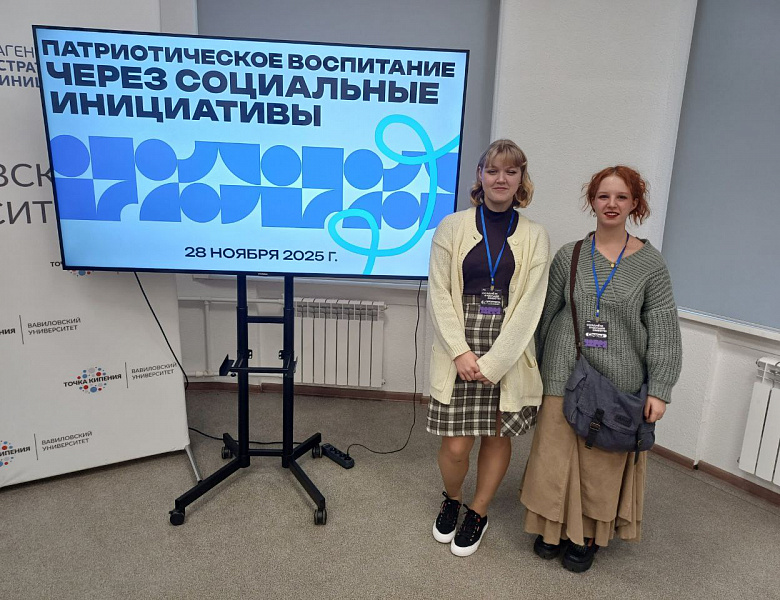 Форум «Патриотическое воспитание через социальные инициативы: создаем будущее вместе!»