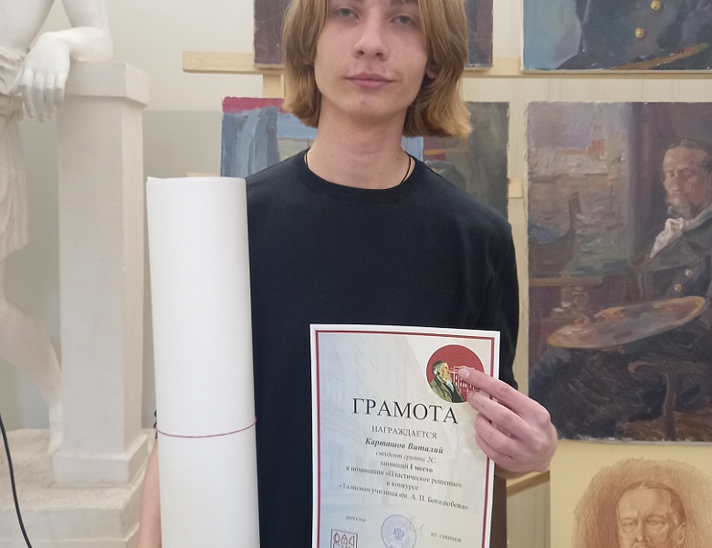 Талисман училища
