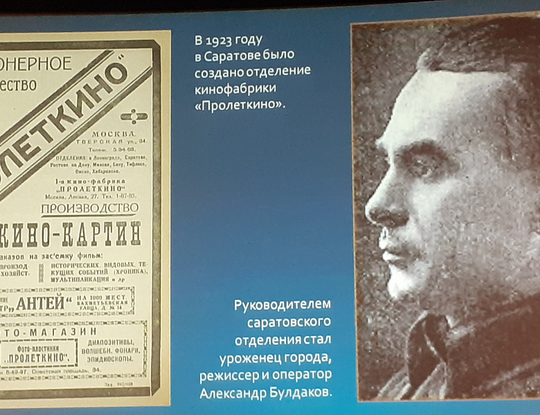 Кинематографический Саратов