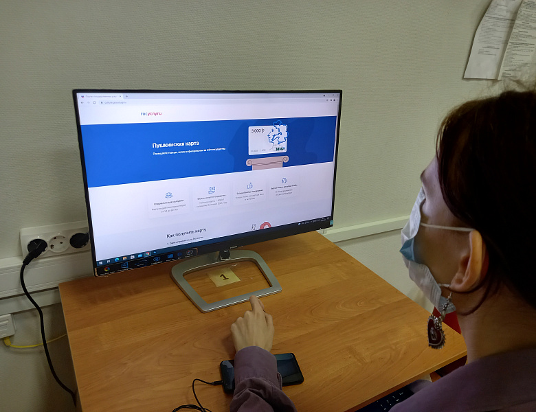  Презентация проекта «Пушкинская карта»