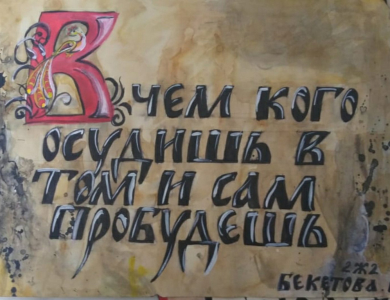 Выставка «Славянские мотивы» ко Дню славянской письменности и культуры