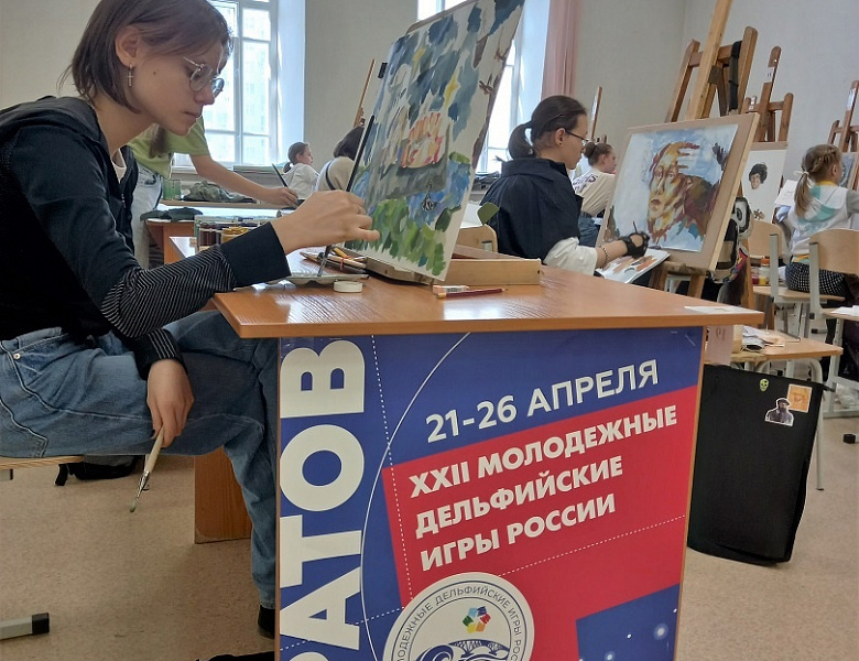 Дельфийские игры номинация "Изобразительное искусство" 