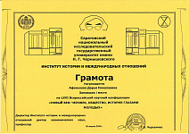 Грамота