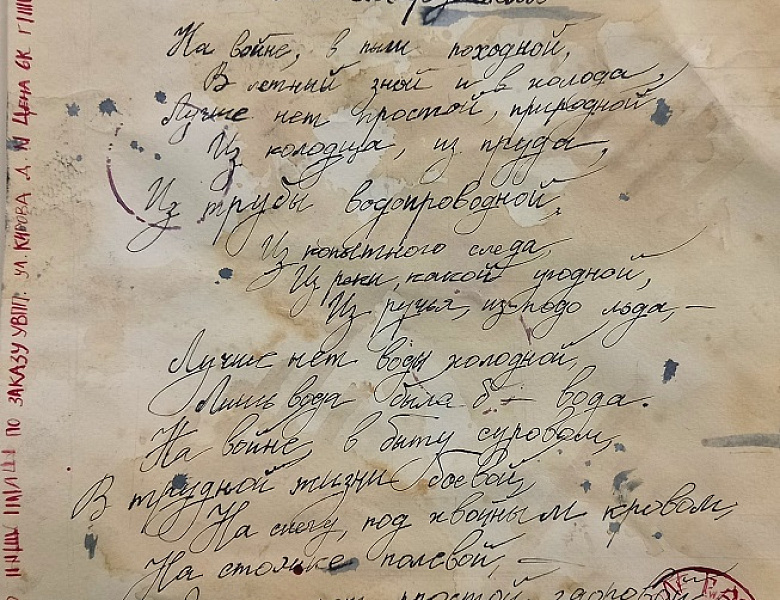 Сеанс каллиграфического письма