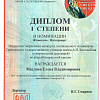 Маслова Елена - 3.jpg