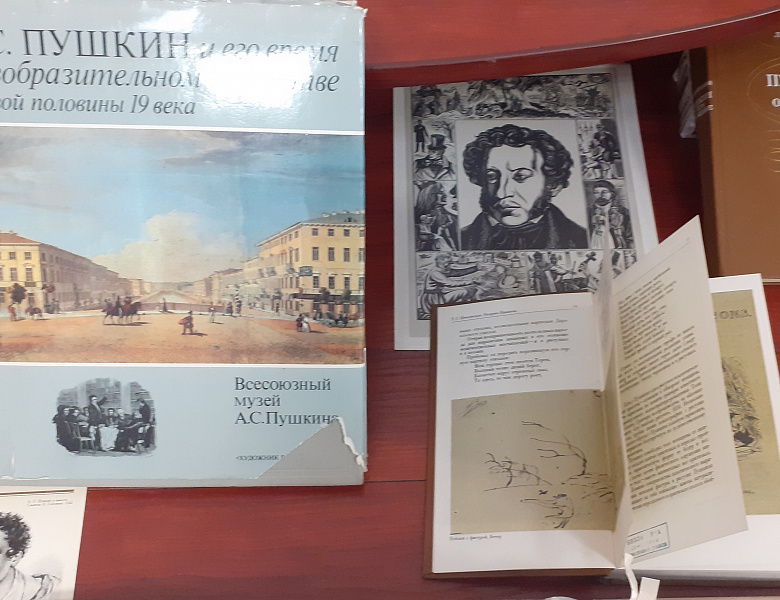 Пушкинский день России 