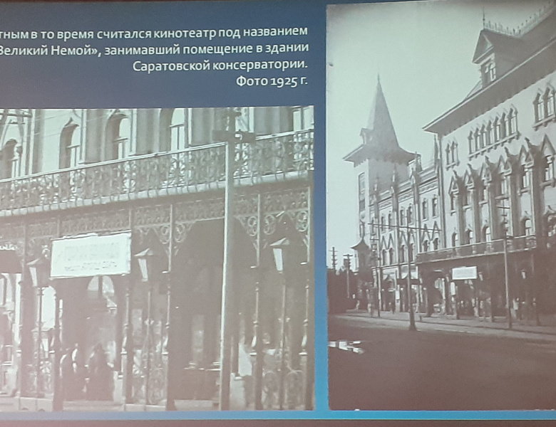Кинематографический Саратов