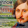 Диплом Диплом
