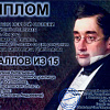 Диплом Диплом