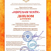 Диплом Диплом