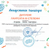 Диплом Диплом