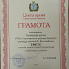 Грамота Грамота
