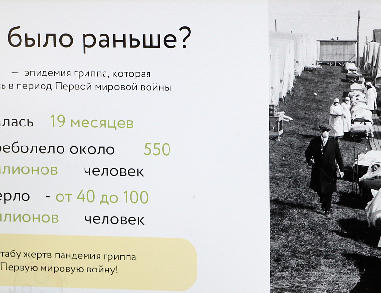 Как победить грипп и ОРВИ
