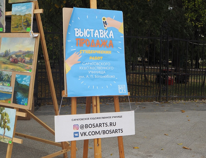 Выставка- продажа в рамках празднования Дня города