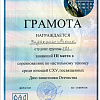 Грамота Грамота