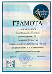 Грамота