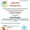 Диплом Диплом