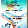 диплом диплом