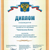 Диплом Диплом