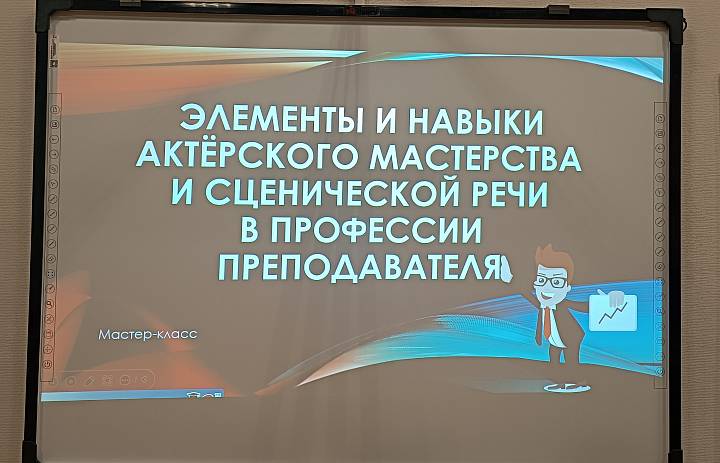 «Педагогический практикум»