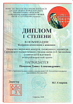 Пименов Давид - 5.jpg