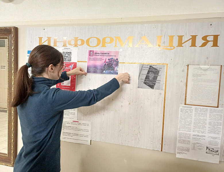35–летие вывода советских войск из Афганистана