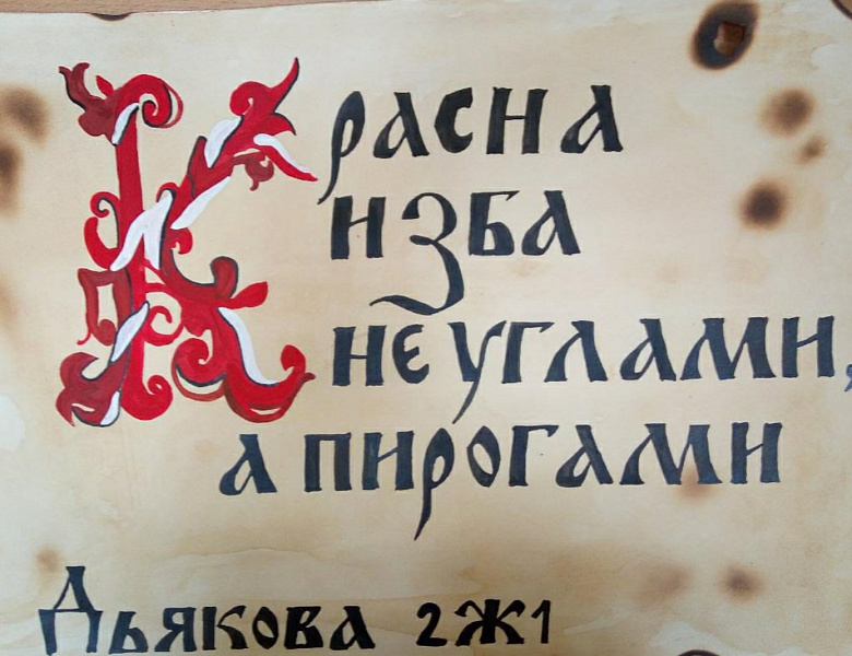 Выставка «Славянские мотивы» ко Дню славянской письменности и культуры