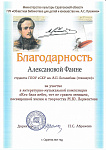 благодарность 3.jpg
