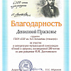 благодарность 1.jpg благодарность 1.jpg