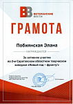Грамота