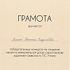 Сертификат Сертификат
