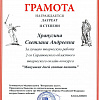 Грамота Грамота