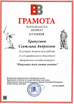 Грамота