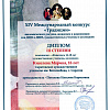 Диплом Диплом