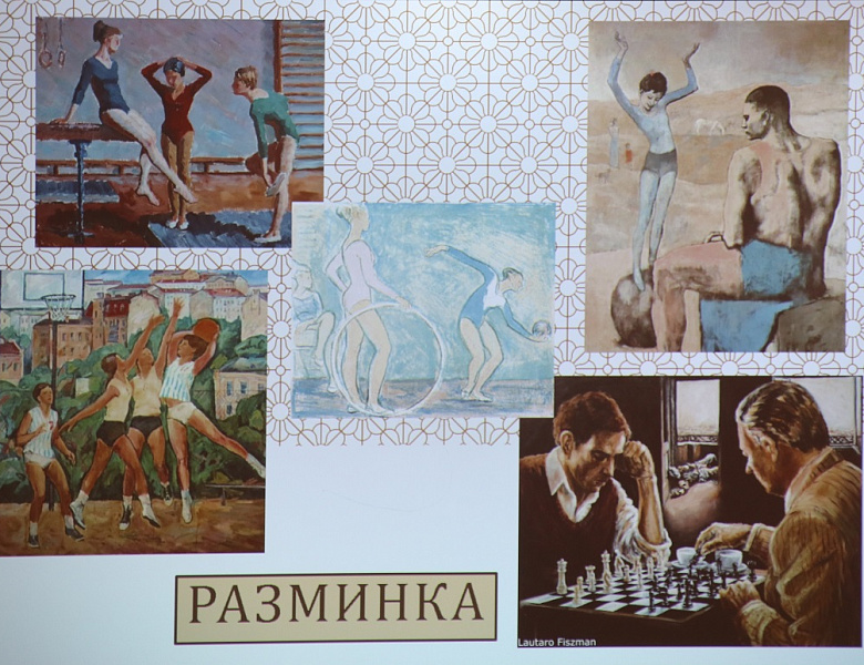 Викторина «Знакомые картины и художники»