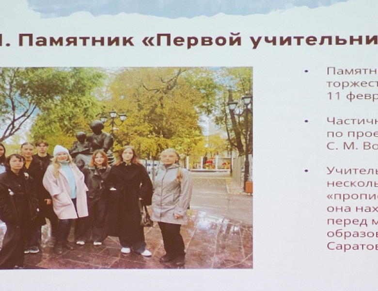 Финал квеста «Узнаю тебя, Саратов!»