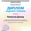 Диплом Диплом