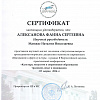 Сертификат Сертификат