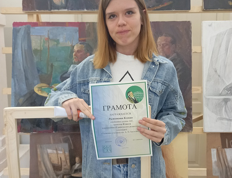 Талисман училища