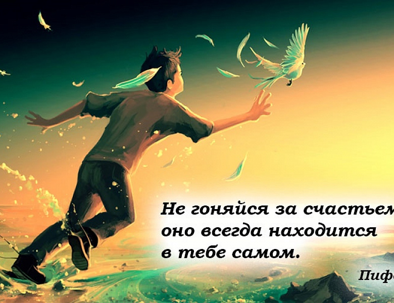 Международный День счастья!