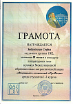 Грамота
