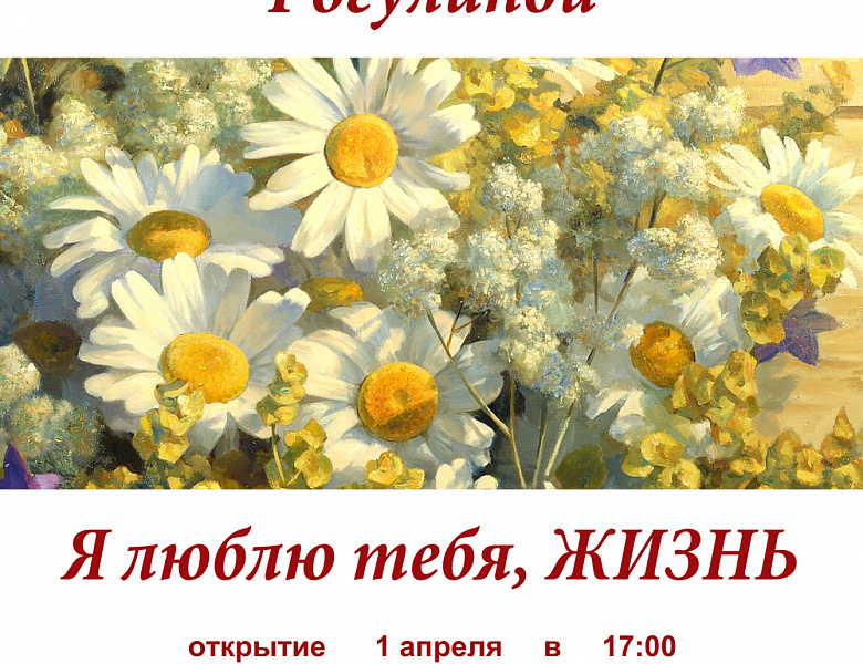 Персональная выставка Наталии Рогулиной