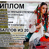 Диплом Диплом