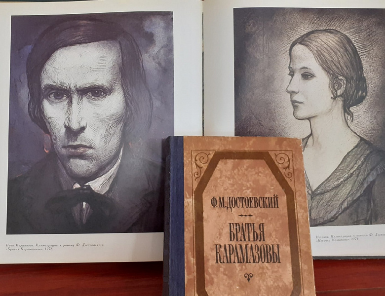 Открылась книжно-иллюстративная выставка "Достоевский и изобразительное искусство"