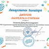 Диплом Диплом