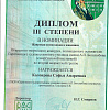 Колоярова Софья.jpg